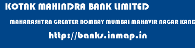 KOTAK MAHINDRA BANK LIMITED  MAHARASHTRA GREATER BOMBAY MUMBAI MAHAVIR NAGAR KANDIVALI WEST BRANCH  banks information 